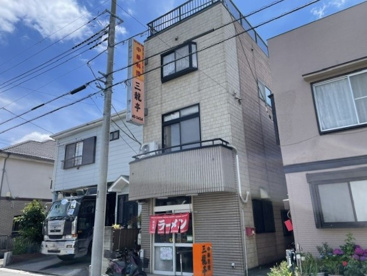 三龍亭の画像1