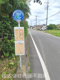 鴻巣市コミュニティバス フラワー号 バス停「上新田」の画像