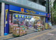 マツモトキヨシ荻窪店の画像