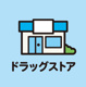 クスリのアオキ五ヶ堀之内店の画像
