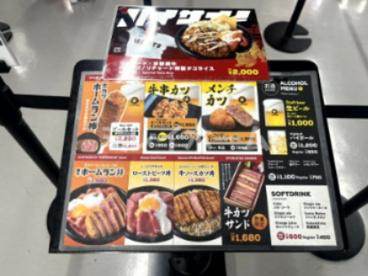 牛カツ京都勝牛 東京ドーム店の画像2