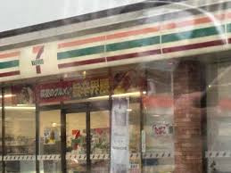 セブンイレブン 名古屋上志段味店の画像1