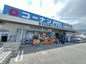 コーナンＰＲＯ尼崎大庄店
