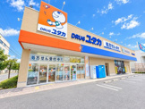 ドラッグユタカ 尼崎大庄川田店