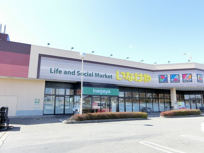 いなげや 大里江南店の画像