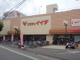 コモディイイダ新河岸店の画像