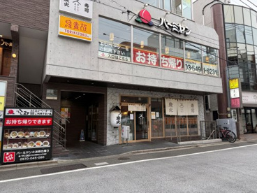 バーミヤン 用賀駅前店の画像1