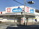ウエルシア越生店の画像