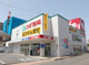 スギ薬局弥富通店の画像