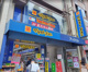 薬 マツモトキヨシ 浅草橋駅前店の画像