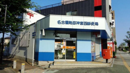 名古屋熱田駅前郵便局の画像1