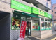 ミニコープ氷川下店の画像