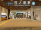 竹ノ塚駅の画像