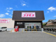 ドラッグストア コスモス 津之江店の画像