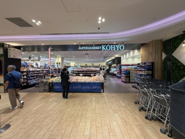 KOHYO SENRITO店の画像1