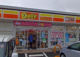 デイリーヤマザキ 袖ケ浦蔵波台店の画像
