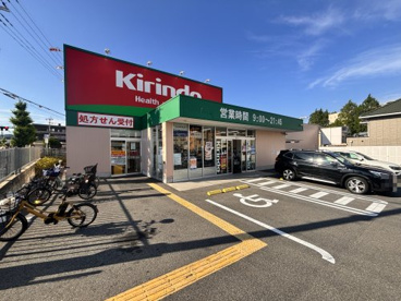 キリン堂 東豊中店の画像1