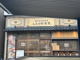 しんぱち食堂　大須観音駅前店の画像
