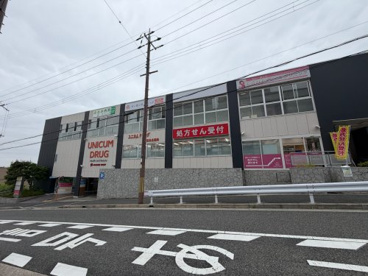ユニカムドラッグ西泉丘店の画像1