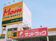 フードマーケットMom 篠原店の画像