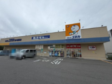 ドラッグユタカ豊中熊野店の画像1