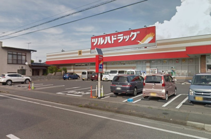 ツルハドラッグ天童東本町店の画像1