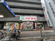 スギ薬局　金山駅前店の画像
