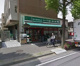 まいばすけっとしらとり台店 の画像