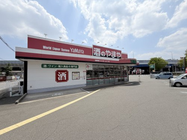 やまや池田店の画像1