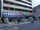くすりのセイジョー 稲田堤店の画像