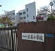 春日部市立正善小学校の画像