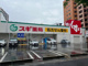 スギ薬局　正木店の画像