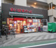 まいばすけっと 西大井５丁目店の画像