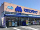 マルエドラッグ下小鳥町店の画像