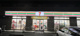 セブン-イレブン 相模原南橋本２丁目店の画像