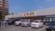 角上魚類 相模原店の画像