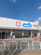 ウエルシア相模原南橋本店の画像