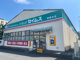 ドラッグセイムス 南橋本店の画像