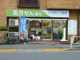 ケンポドー三番館薬局の画像