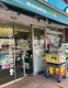 マルエツ プチ 本所四丁目店の画像