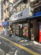 名代富士そば 渋谷桜丘店の画像