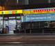 どらっぐぱぱす 台東鳥越店の画像