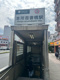 本所吾妻橋駅の画像