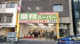 業務スーパー 新宿榎店の画像