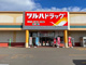 ツルハドラッグ 美幌新町店の画像