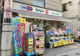ドラッグセイムス 幡ケ谷六号通店の画像