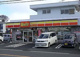 デイリーヤマザキ綾瀬寺尾北店の画像
