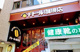 ドトール珈琲店 都立大学店の画像