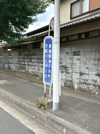 栗栖野華ノ木町停の画像1