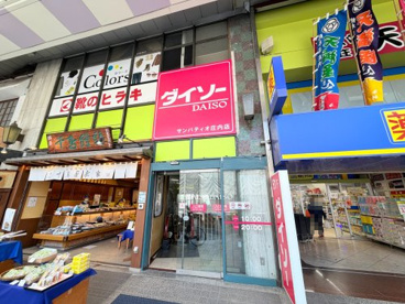DAISO サンパティオ庄内店の画像1